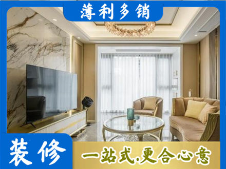 阳泉装修公司49.jpg