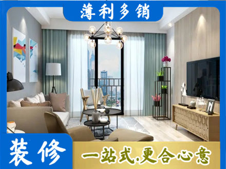 阳泉本地房屋装修电话号码