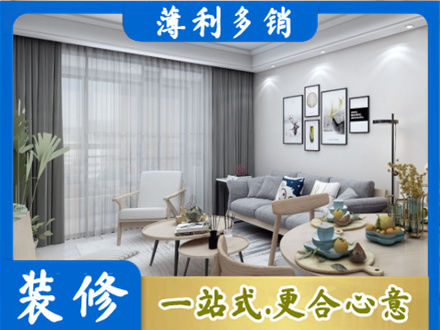 阳泉装修店