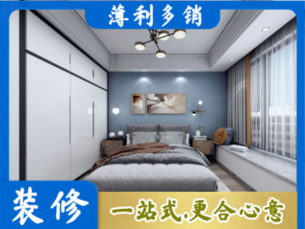 阳泉次卧装修