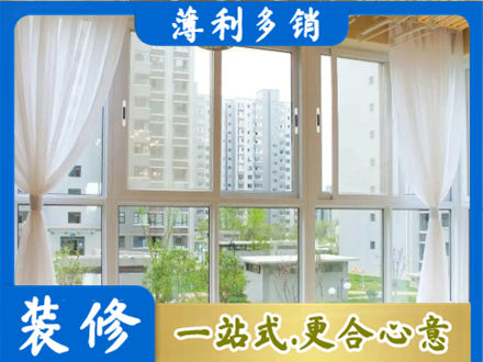 阳泉阳台封窗装修